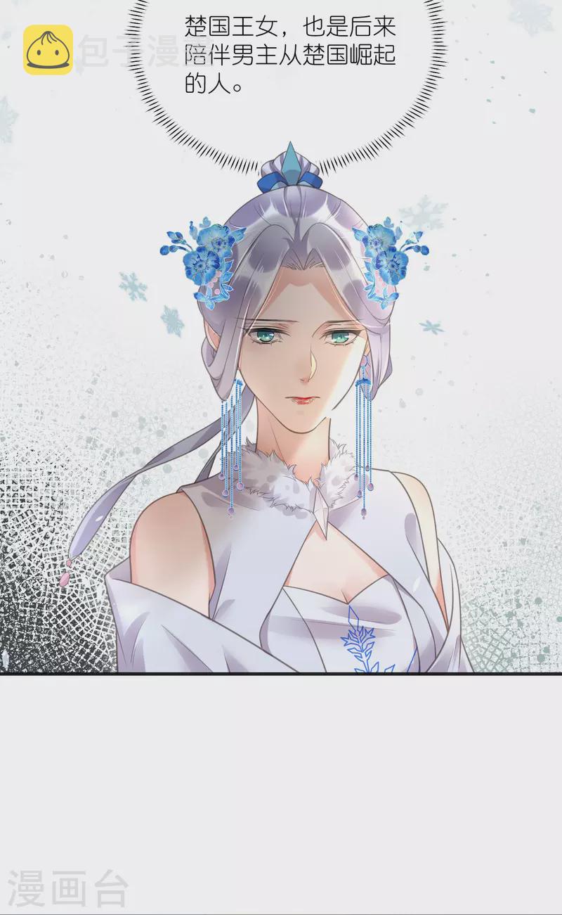 第75话 我的心思你不懂3