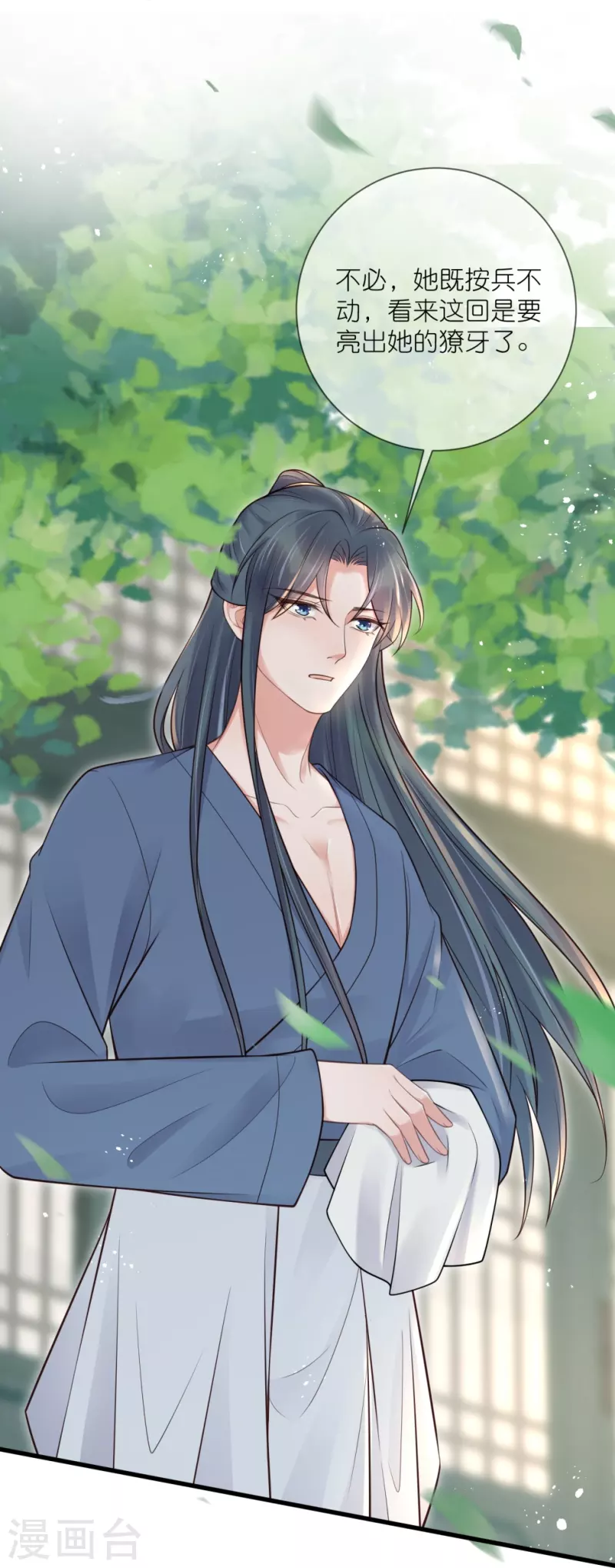 第117话 她要露出獠牙了35