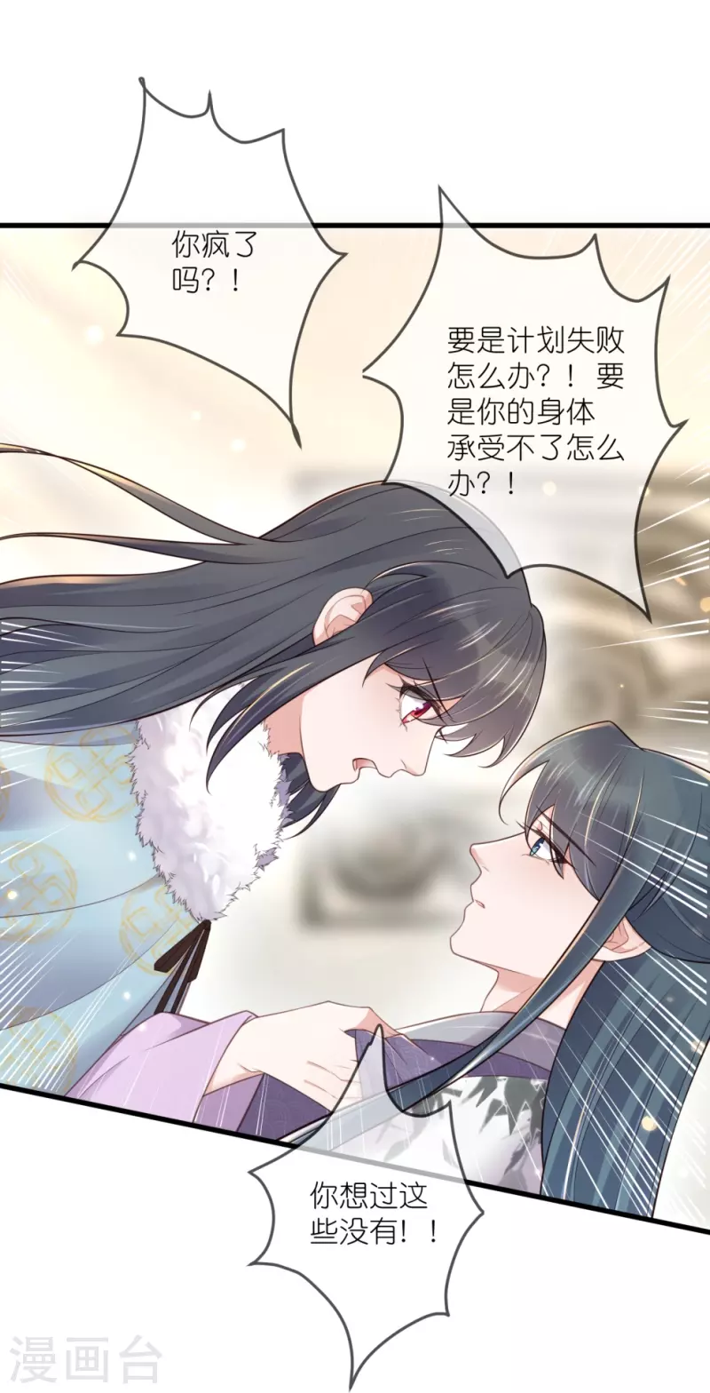 第114话 惊，这男人在撒娇！11