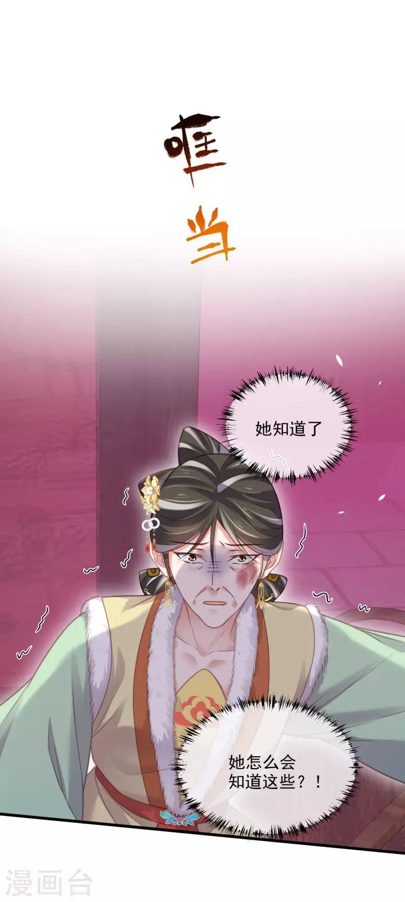 第47话 当反派可是有风险的16
