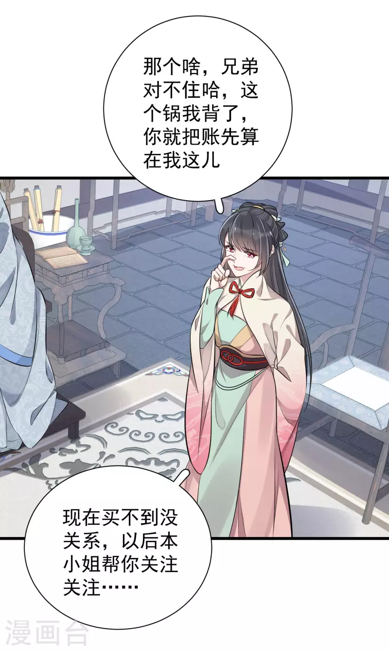 第13话 八块腹肌人鱼线，我馋！19