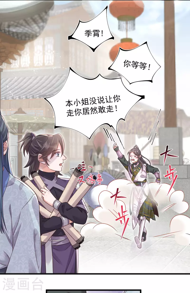 第31话 大小姐你在玩欲情故纵麽13