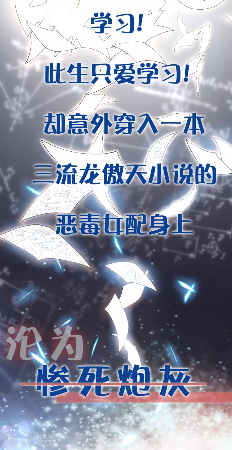 预告 穿越後，我走上了霸占美少年的巅峰2