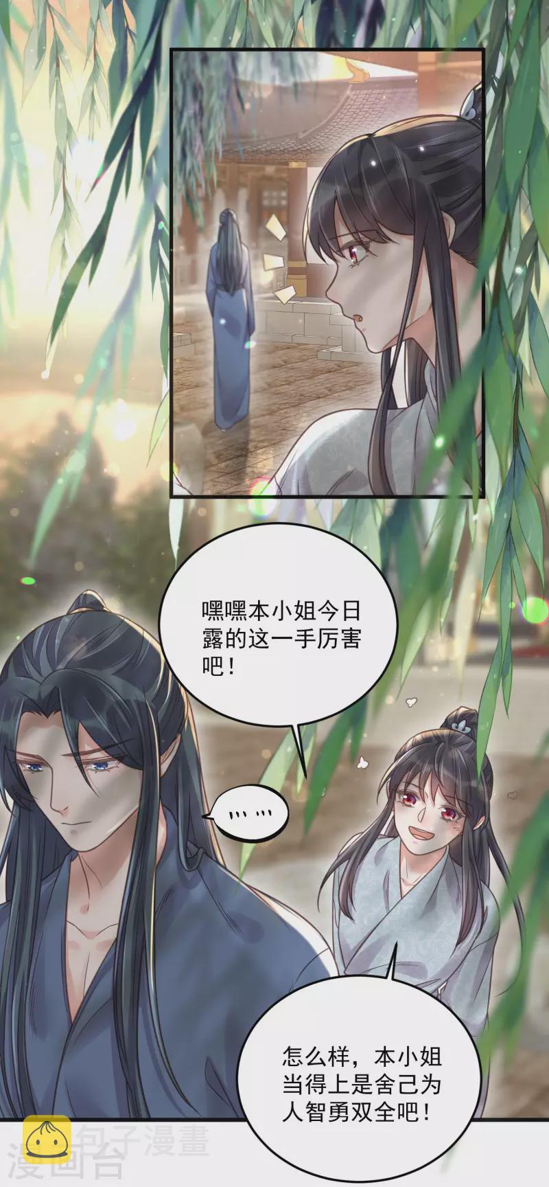 第36话 变狼狗的季霄13