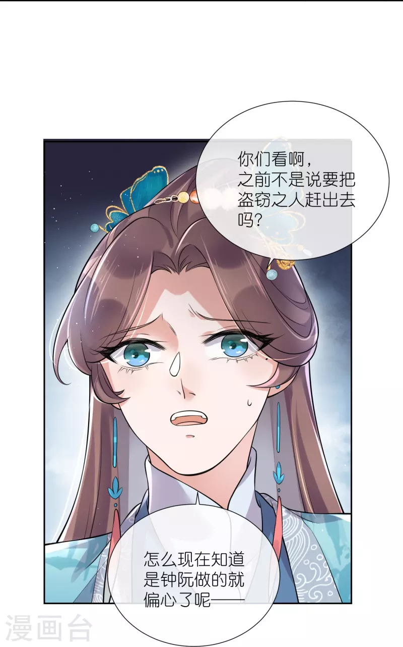 第97话 姐姐我不差钱27