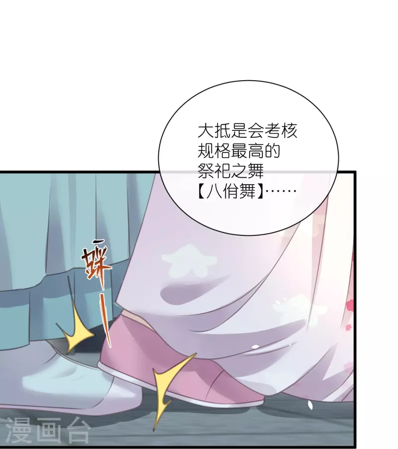 第61话 帮人帮到底大小姐19