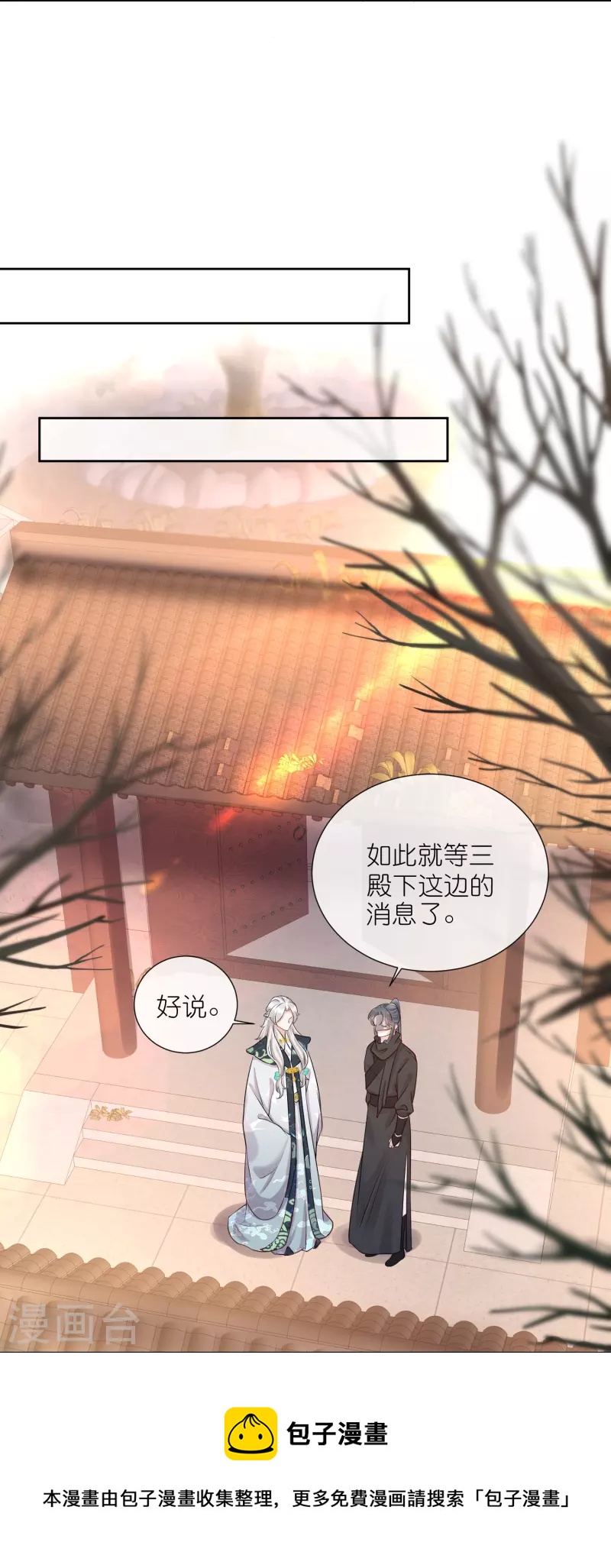 第88话 一巴掌打出是非20