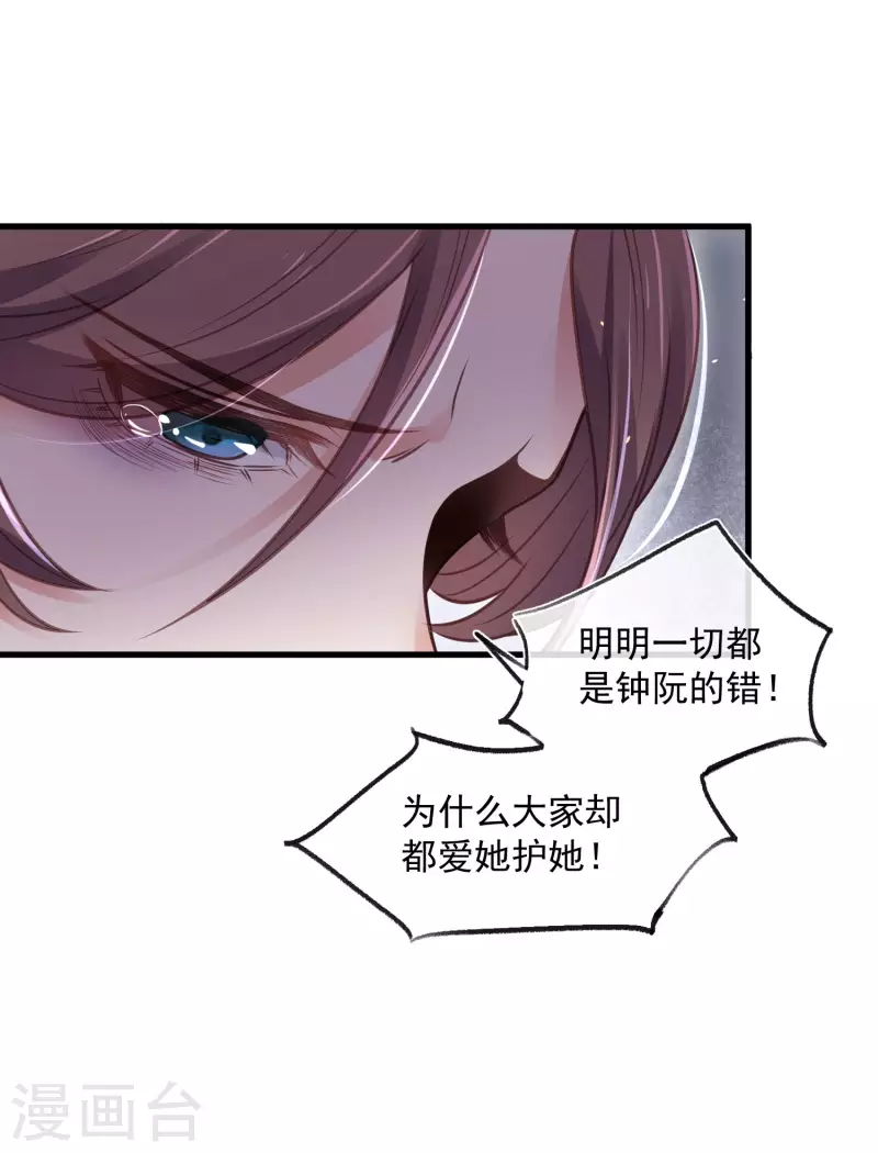 第49话 是我得不到的，只有毁掉19