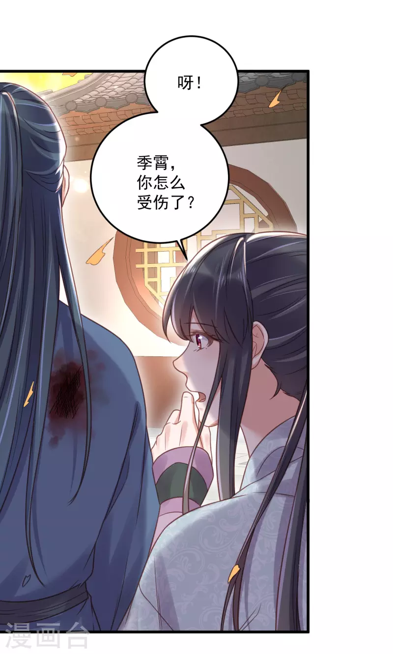 第36话 变狼狗的季霄14