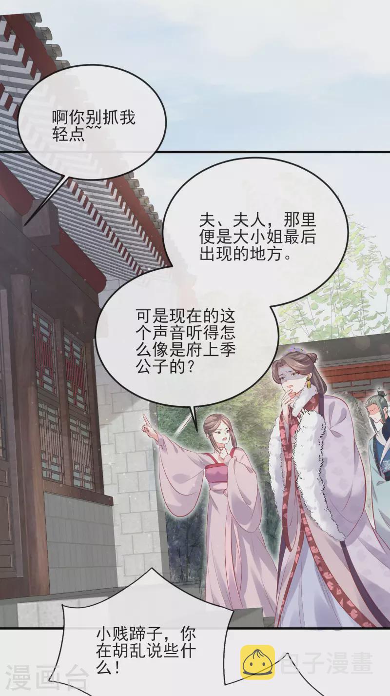 第21话 关起门来搞事情12