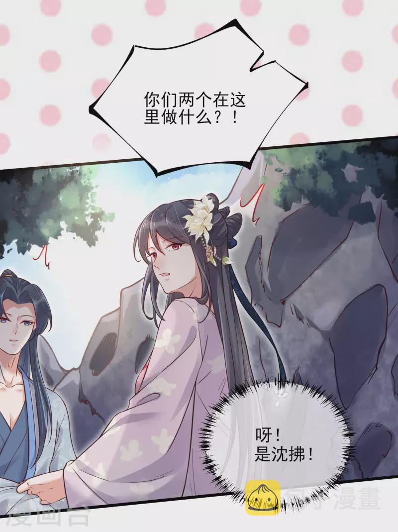 第19话 小树林的暧昧18