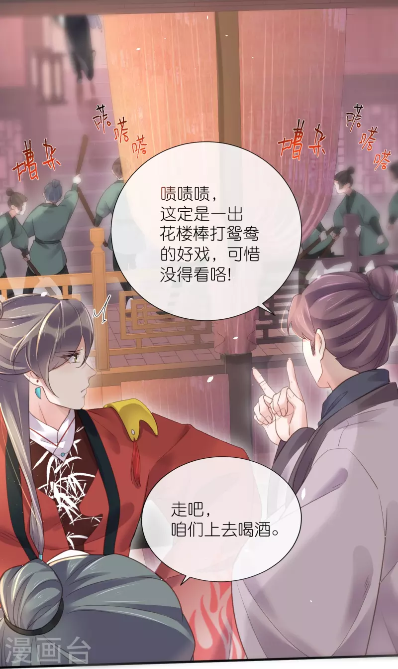 第73话 意外获得小迷妹18