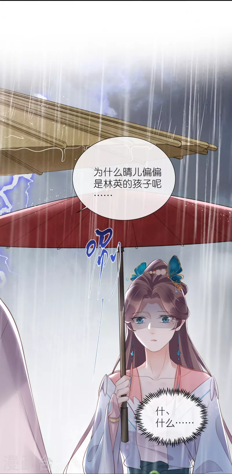 第91话 你怎麽能跟阿阮比27