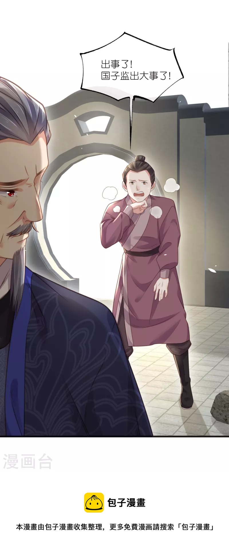 第64话 礼乐一舞惊艳衆人24
