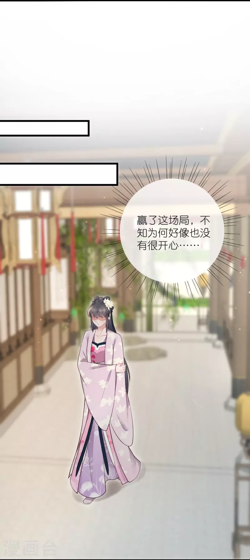 第120话 恶毒女配要下线！34