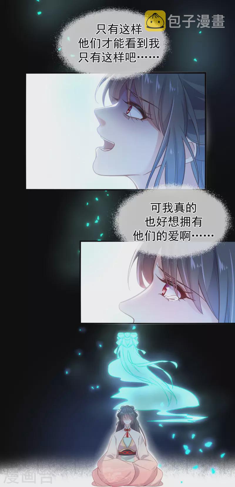 第10话 自毁前程？我已经不是原来的我26