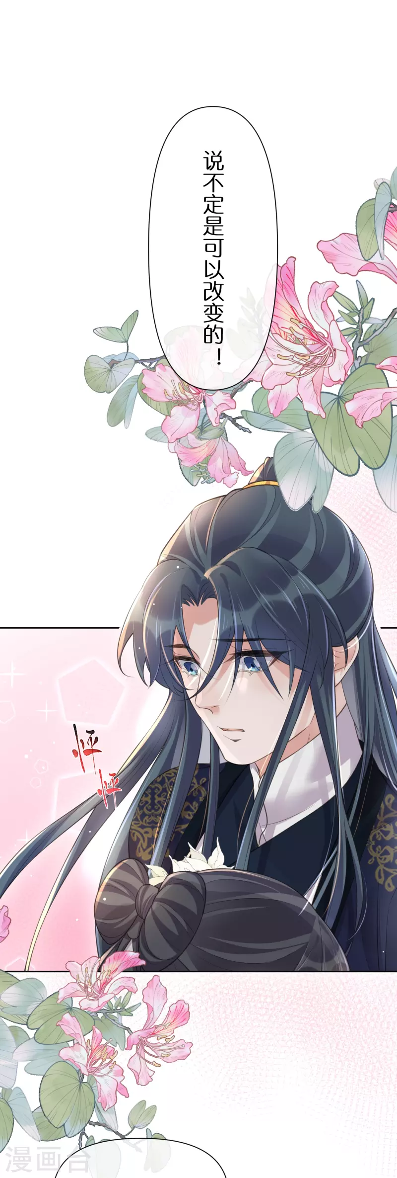 第100话 霸道夫子的小逃妻25