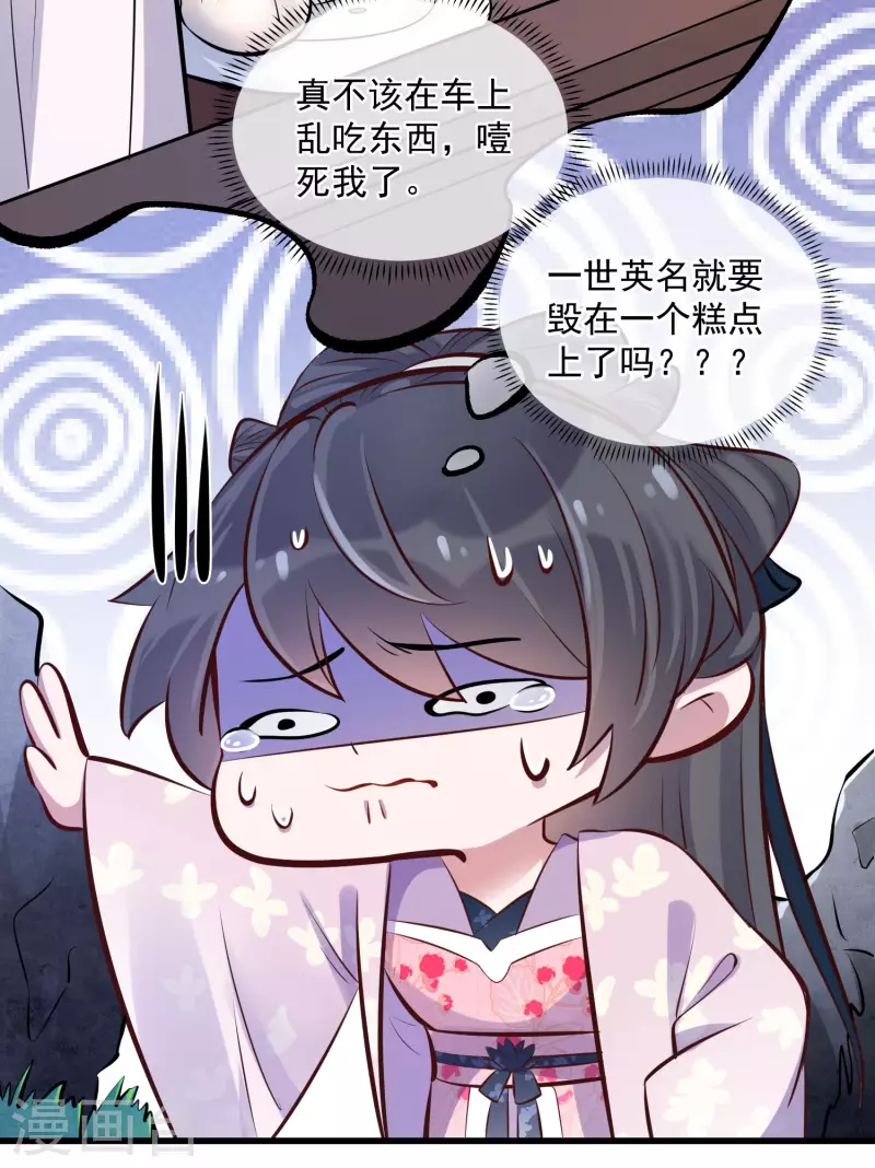 第17话 那个艳压羣芳的就是我30