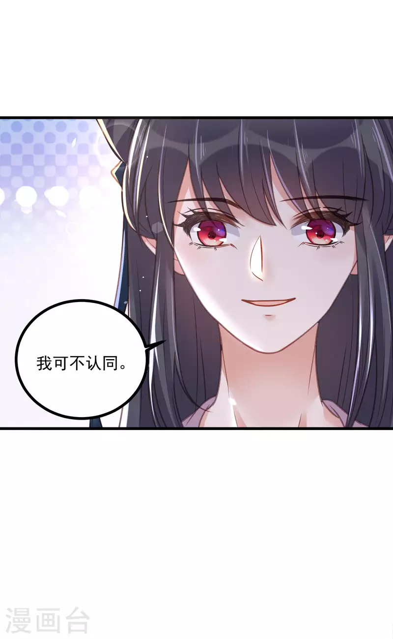 第47话 当反派可是有风险的28