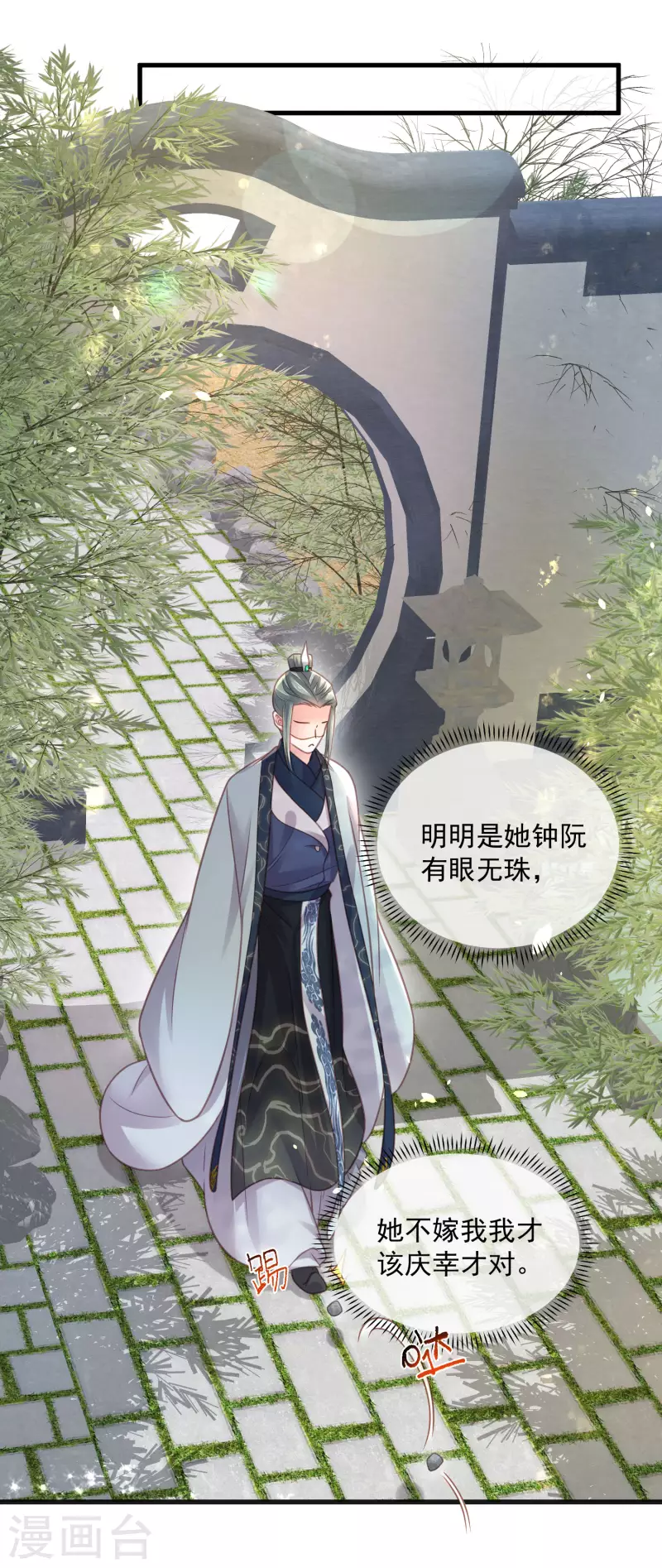 第49话 是我得不到的，只有毁掉12