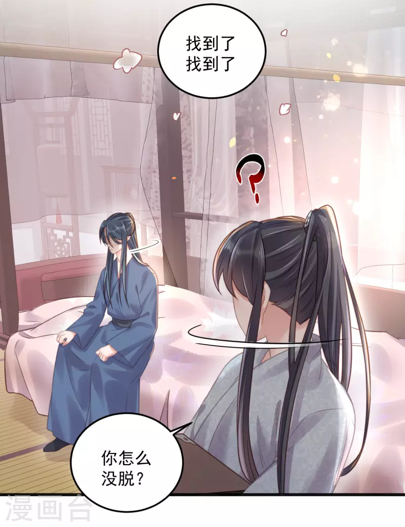 第36话 变狼狗的季霄19