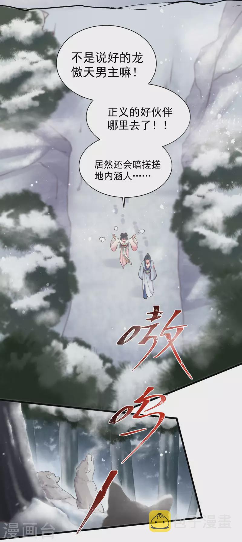 第3话 天命男主面色潮红13