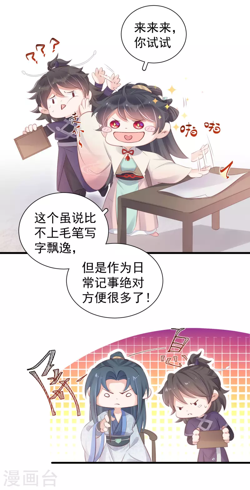 第14话 那噗通噗通的是少女心啊16