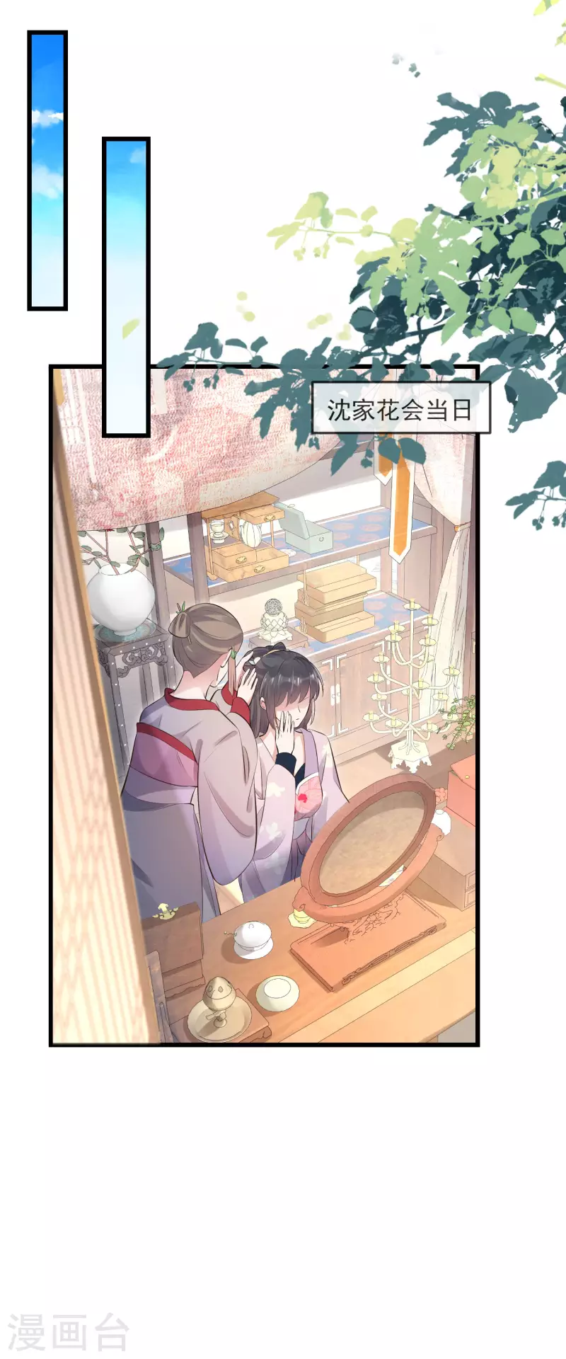 第17话 那个艳压羣芳的就是我7