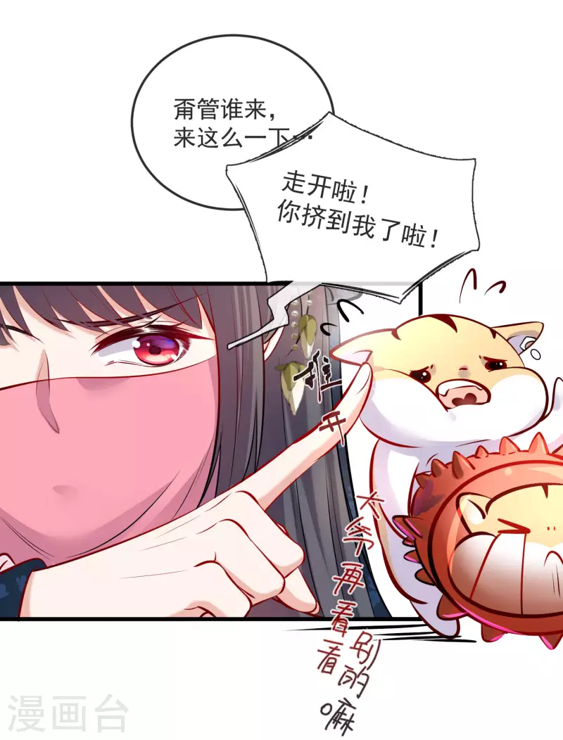 第20话 生米怕是要煮成熟饭13