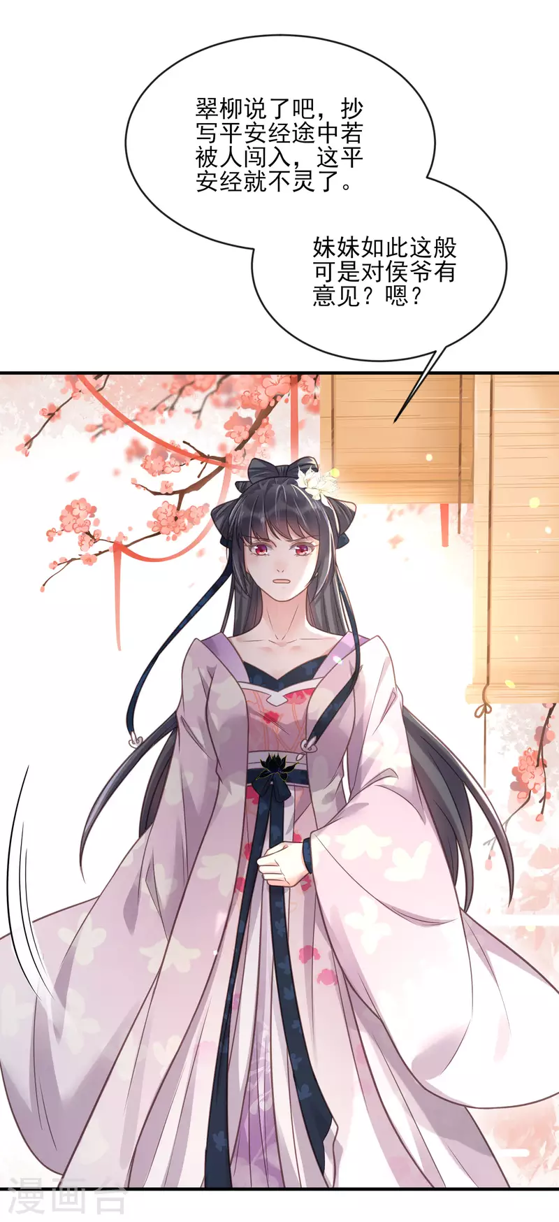 第39话 哎呀，小姐你的头掉了27