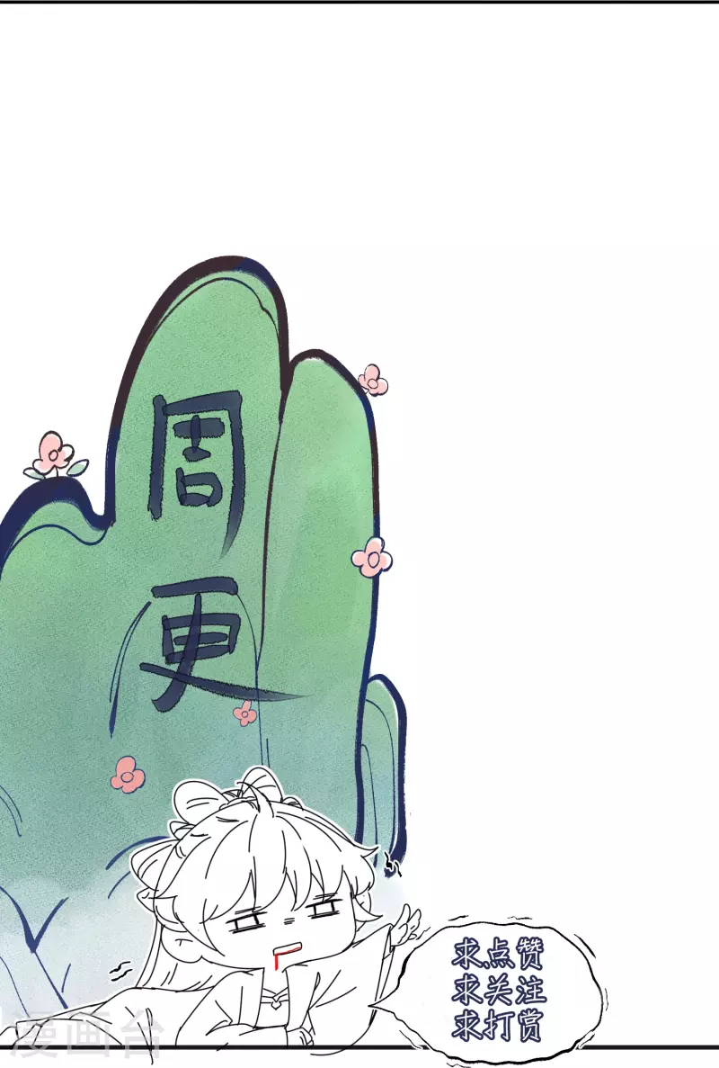 第118话 真假嫡女的传闻25