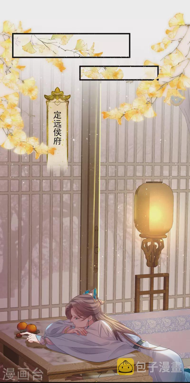 第22话 反覆横跳的未婚夫21