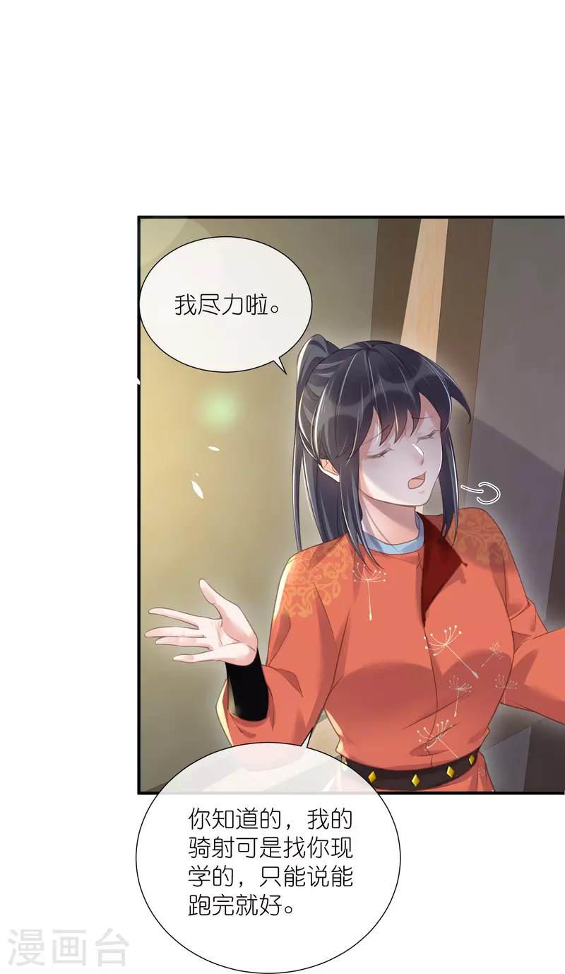第66话 大家等着我金榜题名吧20