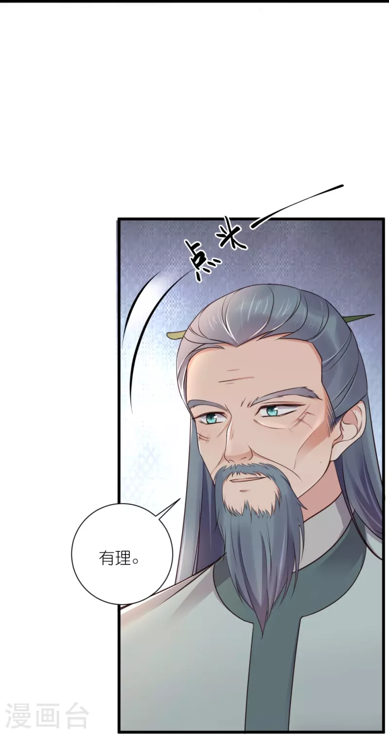第99话 你最重要！28