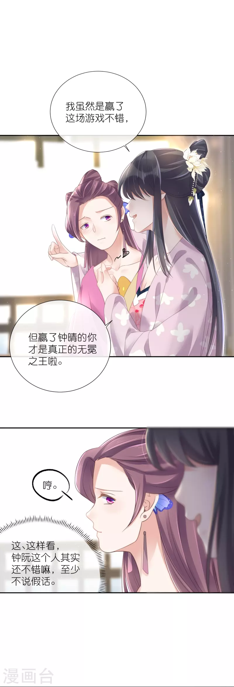 第59话 考试前一天被禁足11