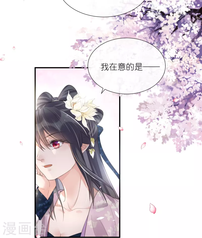 第76话 锺阮，你算什麽男人21