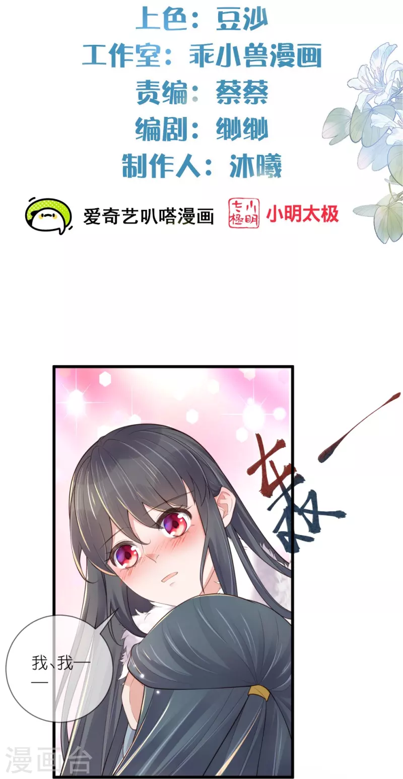 第114话 惊，这男人在撒娇！1