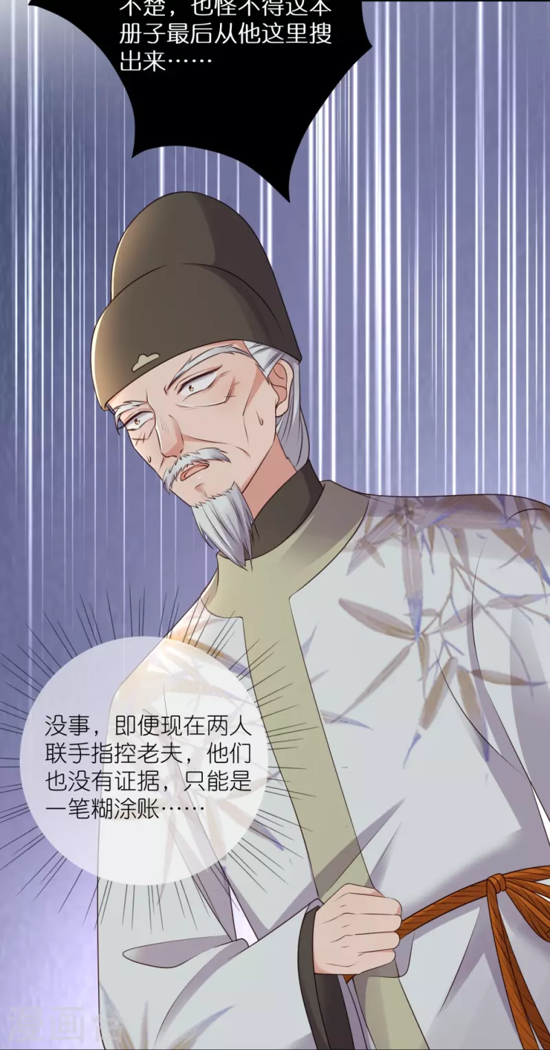 第99话 你最重要！26