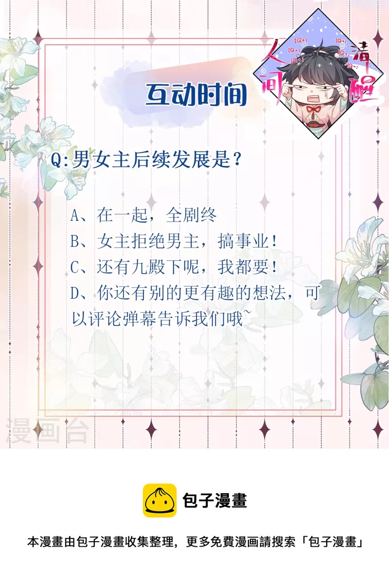 第89话 轻轻的一个吻27