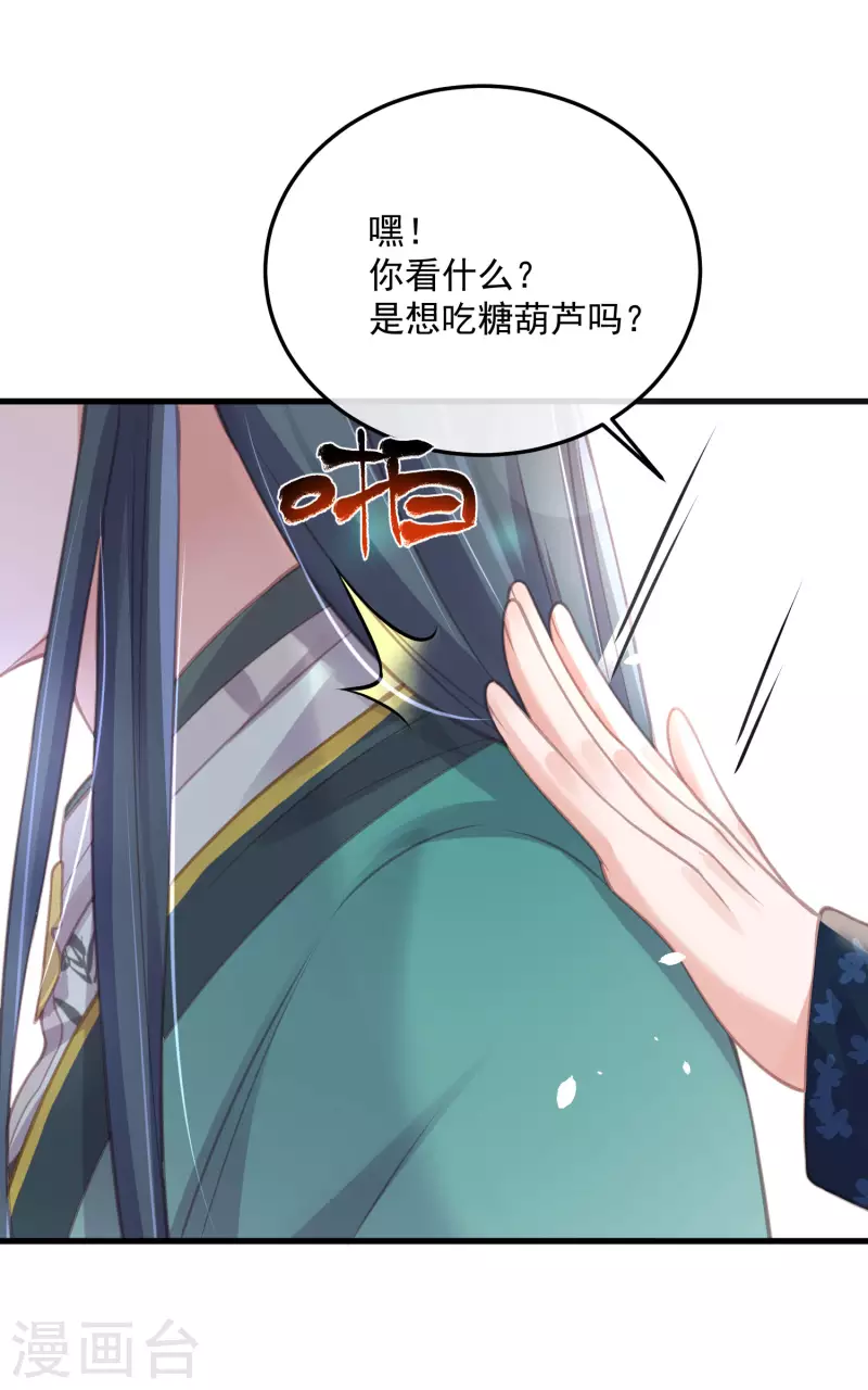 第51话 暗藏鲨机的约会19