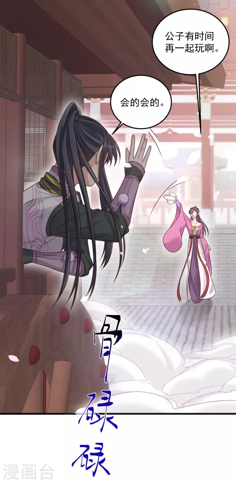 第37话 要提前完成生命大和谐？19