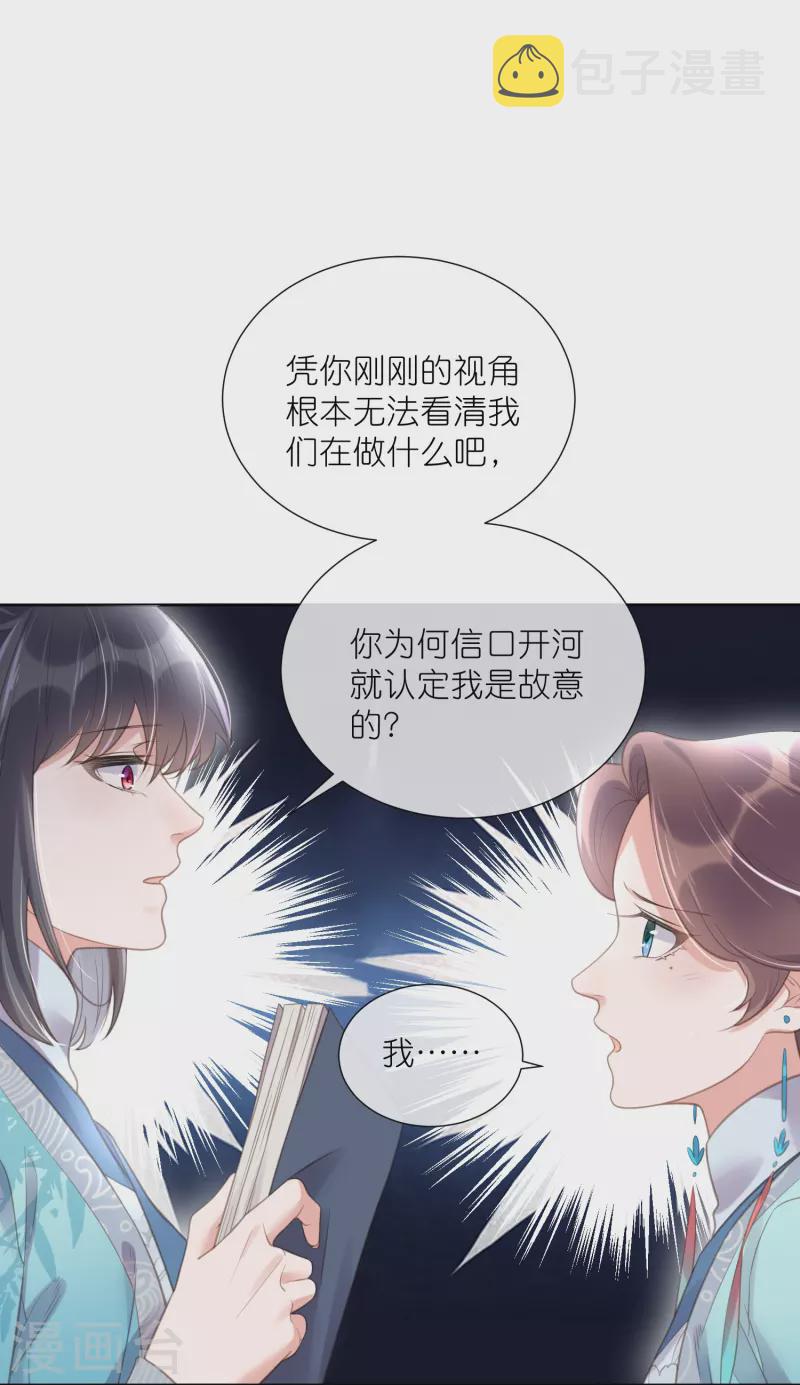 第79话 转角遇到真爱11