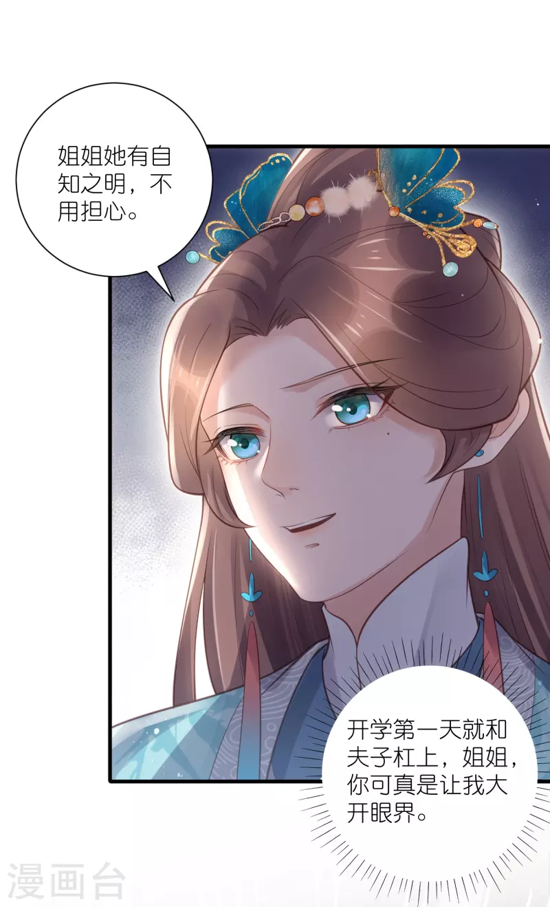 第82话 大姐头锺阮15