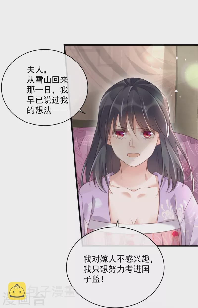 第56话 考状元不香麽，不要打扰我学习28