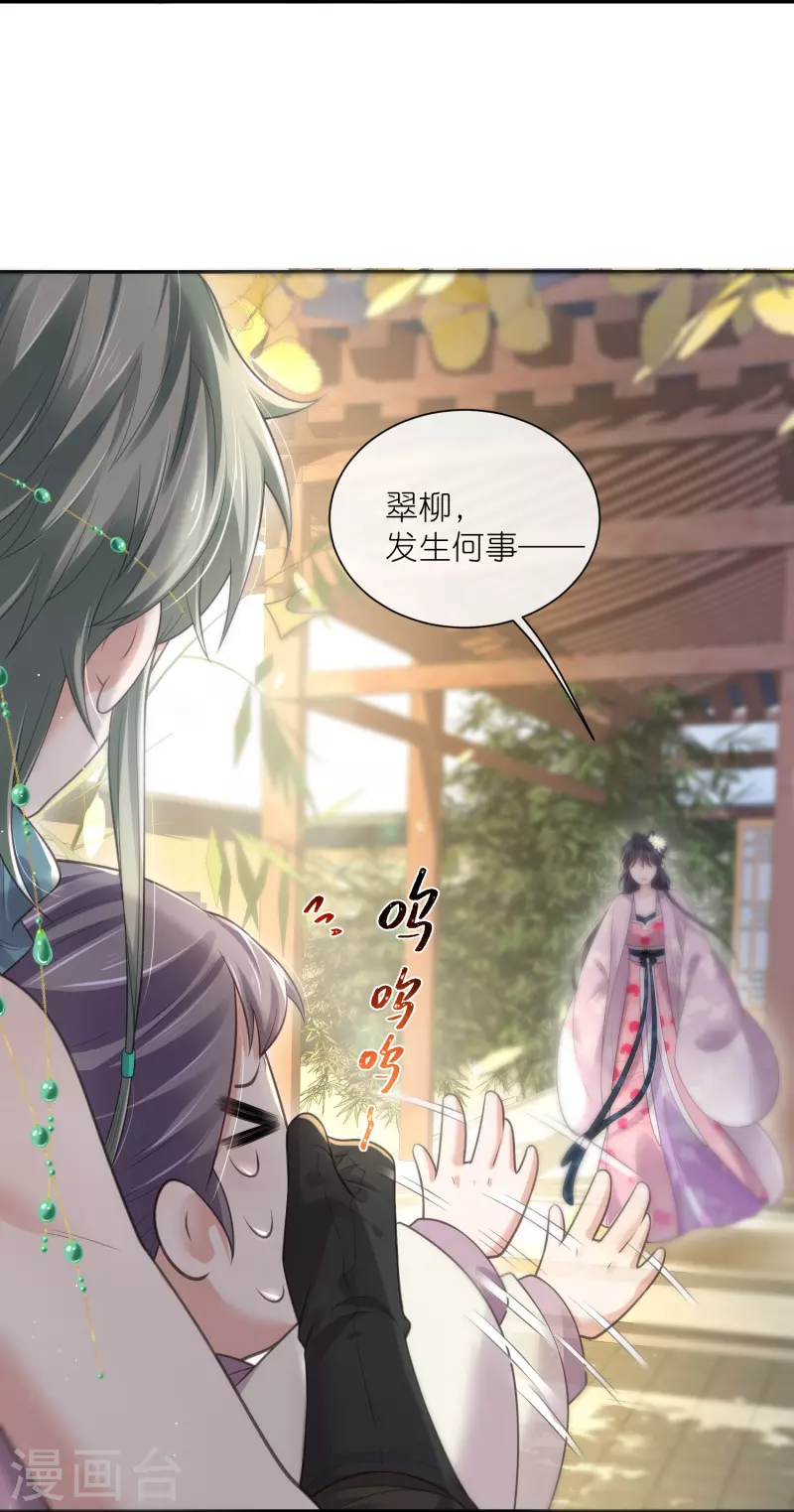 第116话 滴，小可爱请查收！19