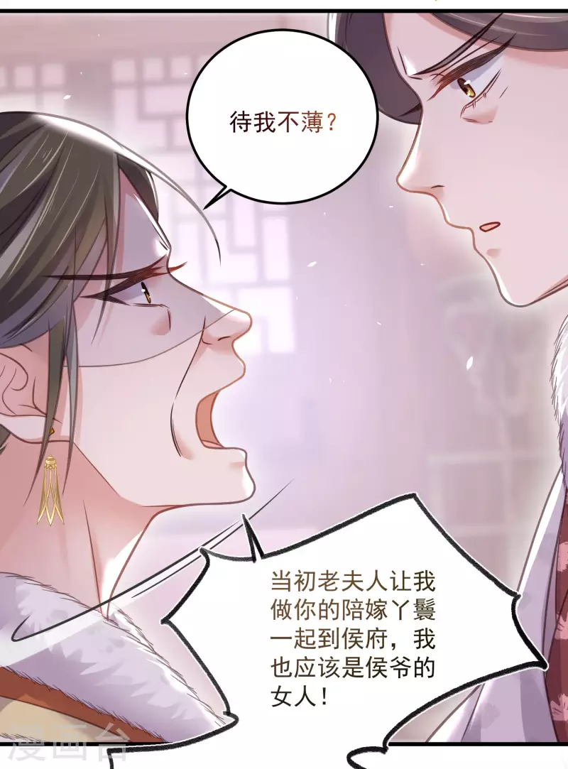 第47话 当反派可是有风险的22