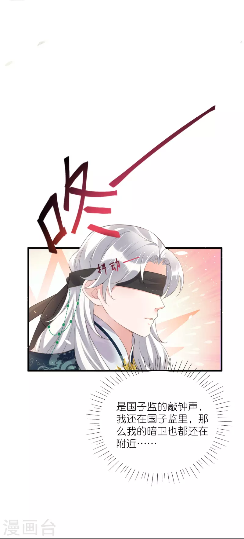 第85话 嘁！敢diss我，要你好看30