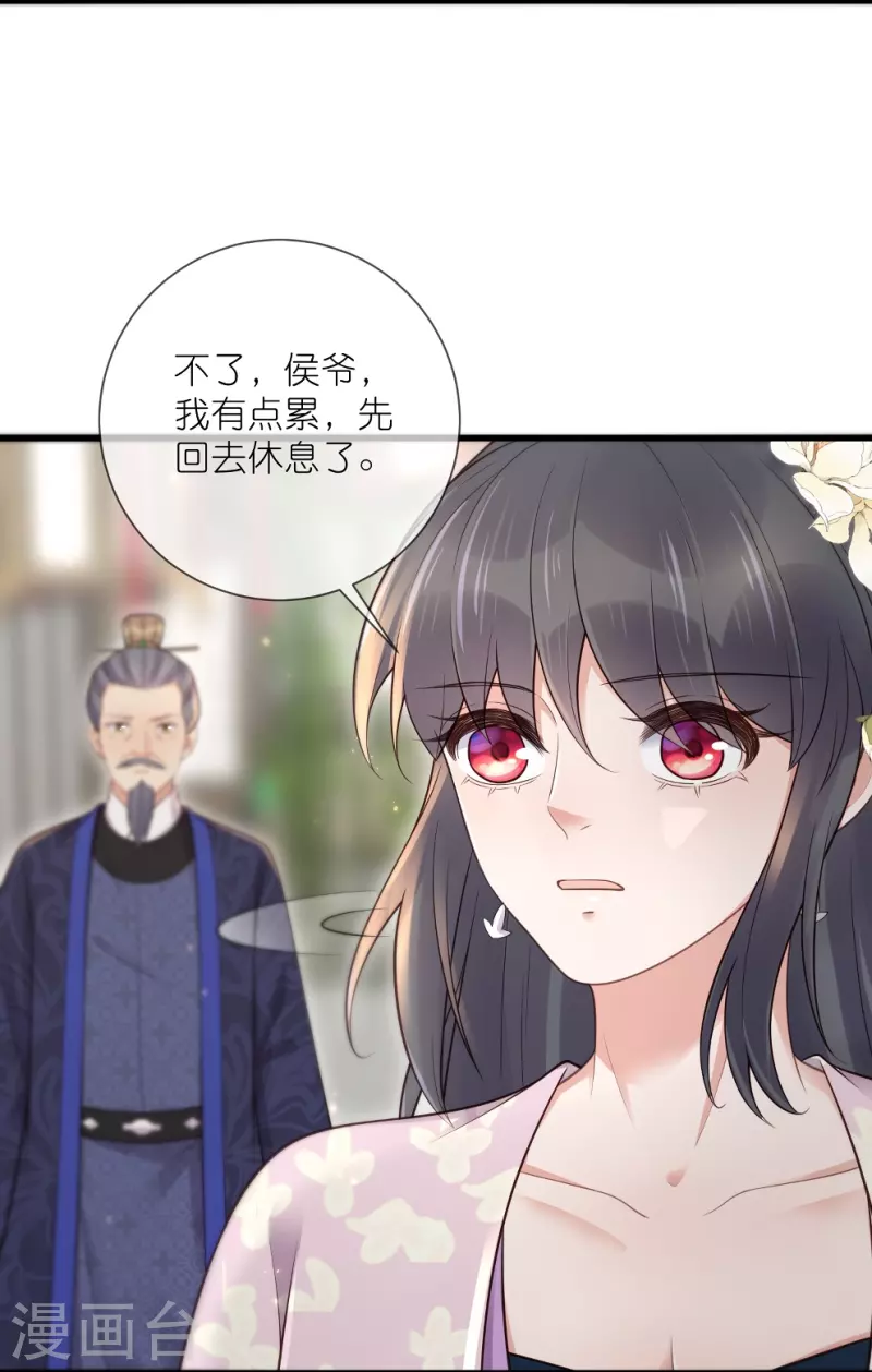第120话 恶毒女配要下线！33