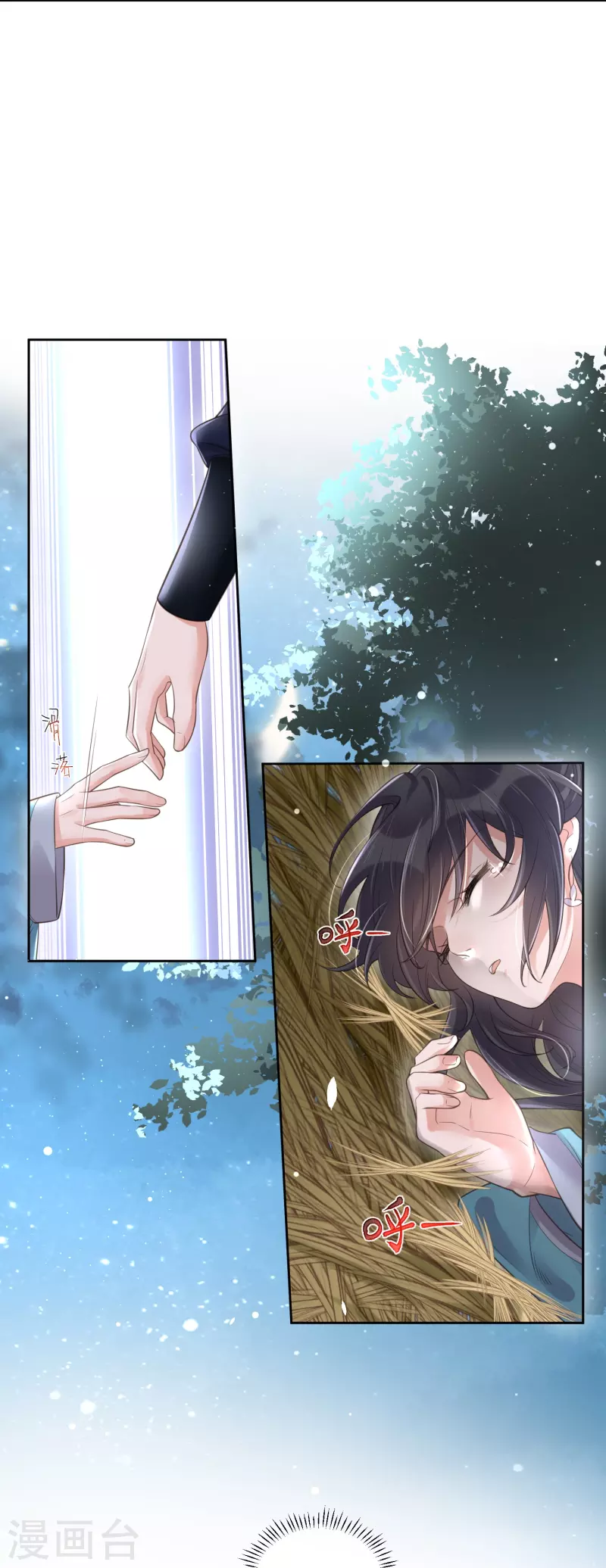 第103话 俊美小郎君别走！31
