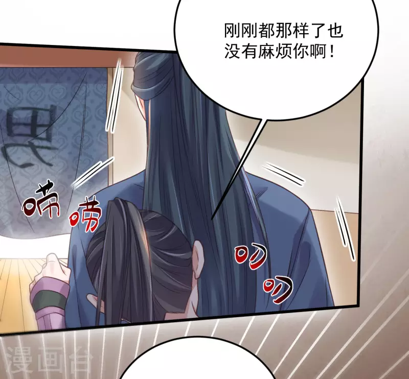 第34话 这次换我守护你12